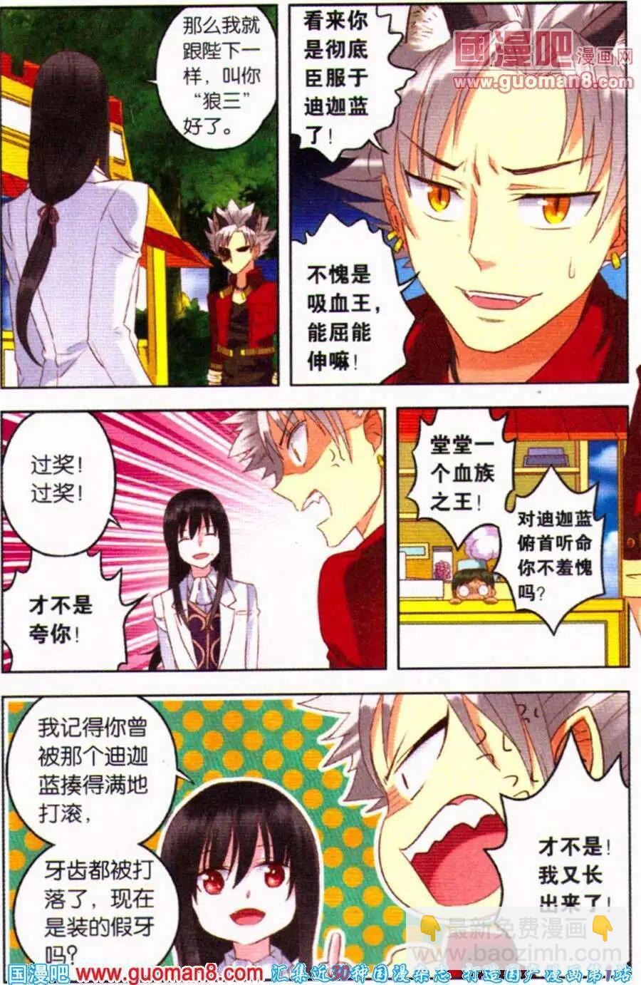 第11话 我讨厌输-第11话