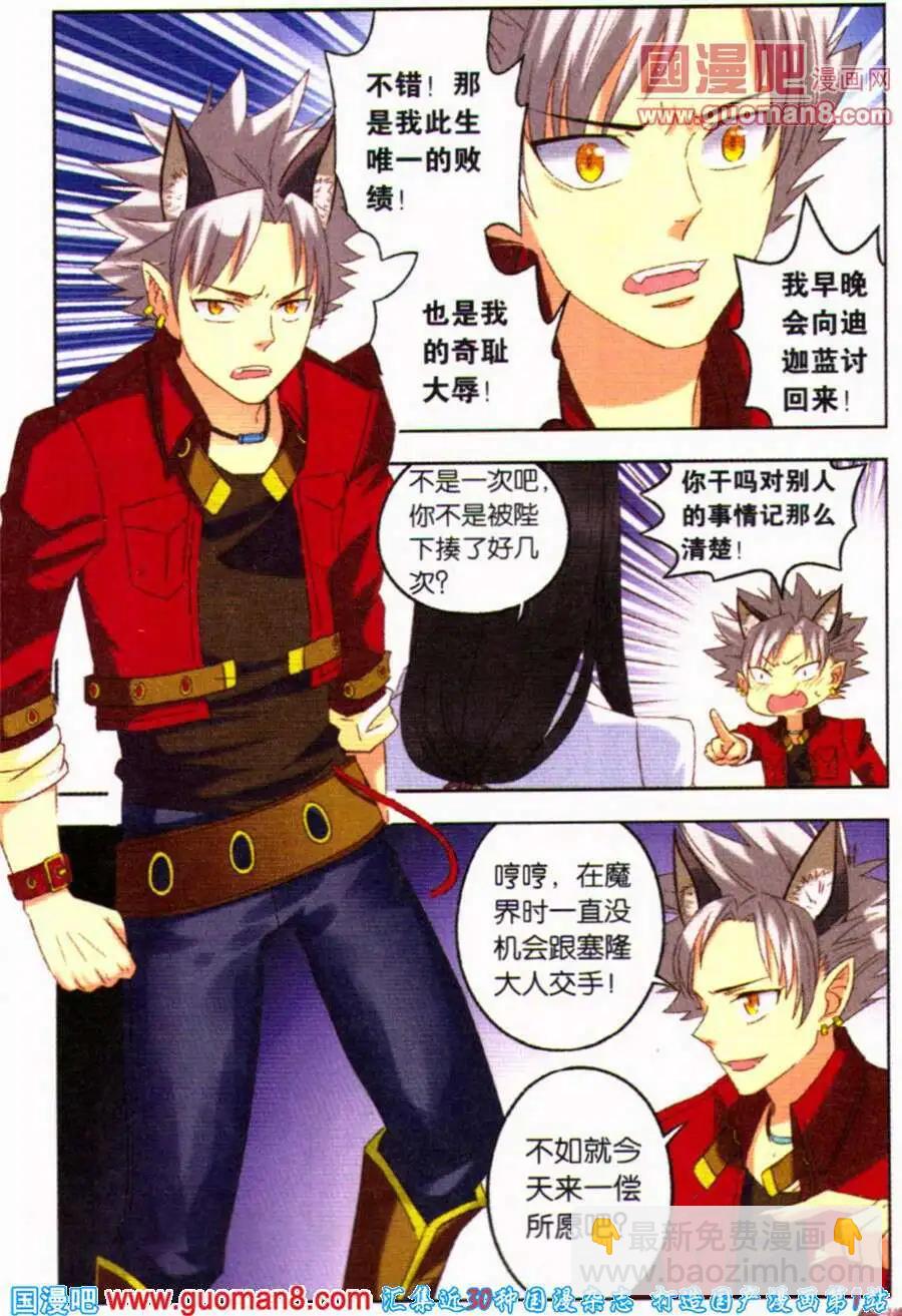 第11话 我讨厌输-第11话