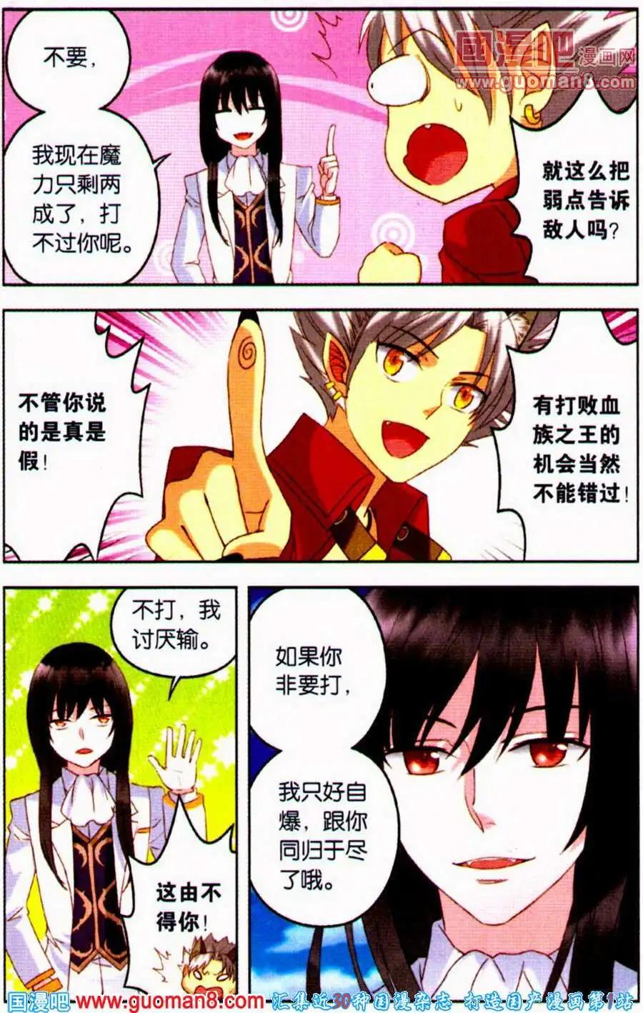 第11话 我讨厌输-第11话