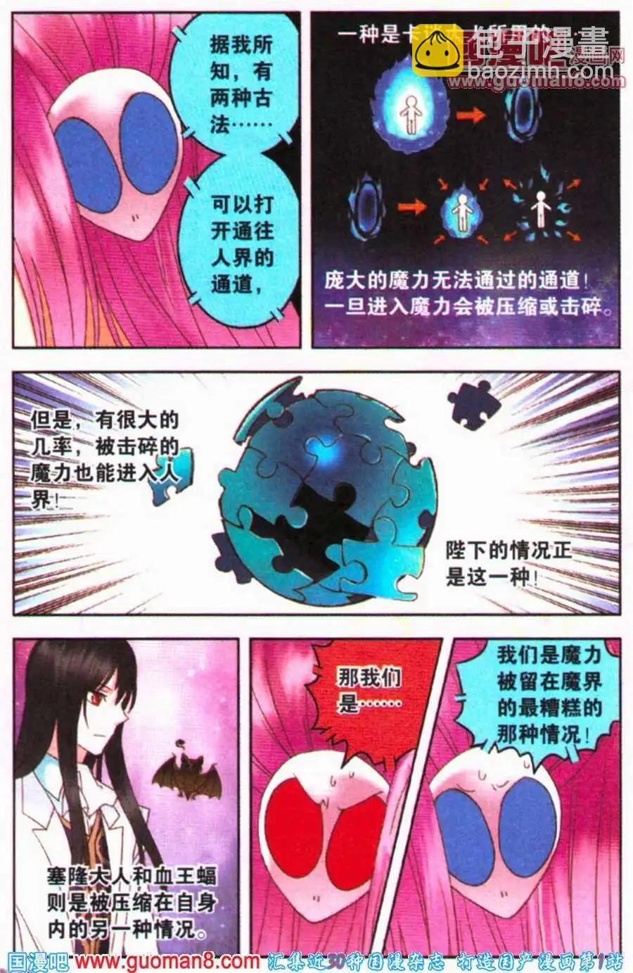 第13话 魔法少女大对决！-第13话