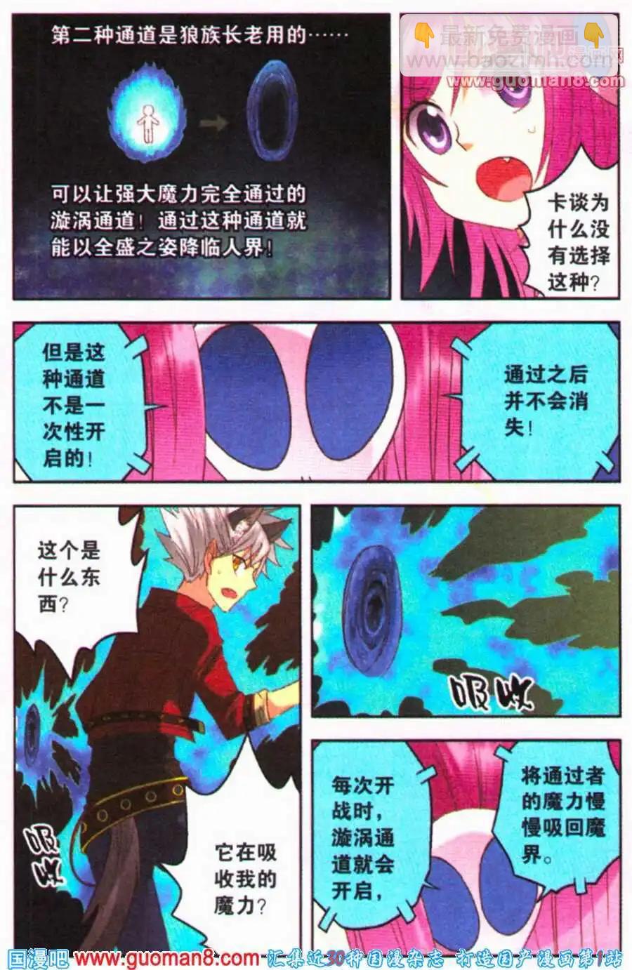 第13话 魔法少女大对决！-第13话