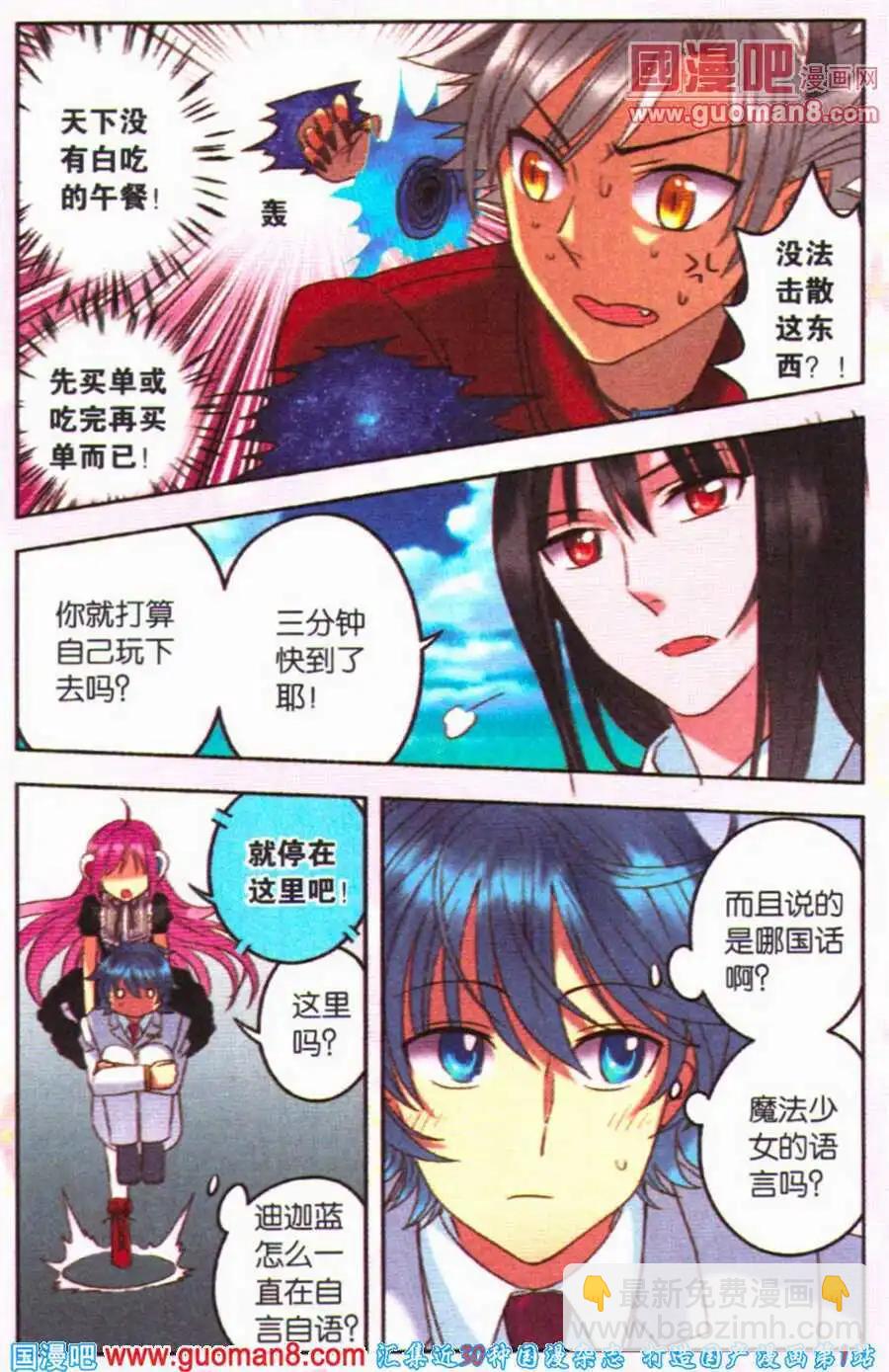 第13话 魔法少女大对决！-第13话