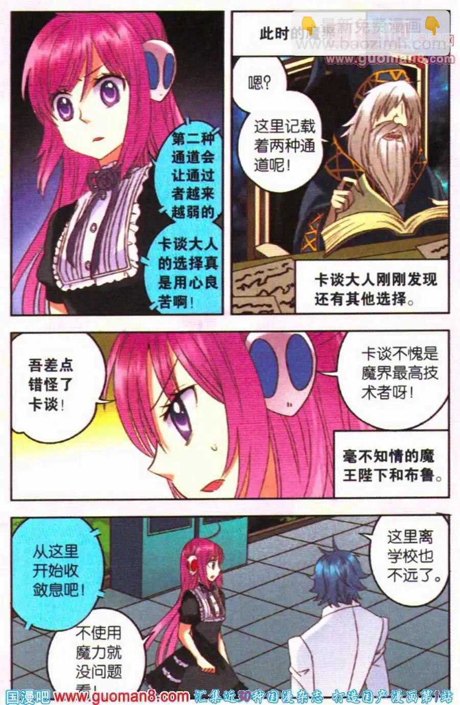 第13话 魔法少女大对决！-第13话