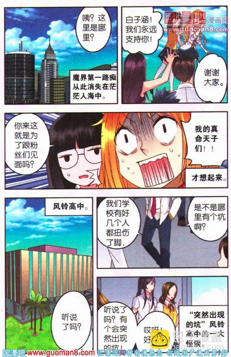 第13话 魔法少女大对决！-第13话