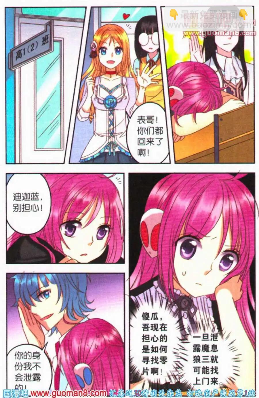 第13话 魔法少女大对决！-第13话