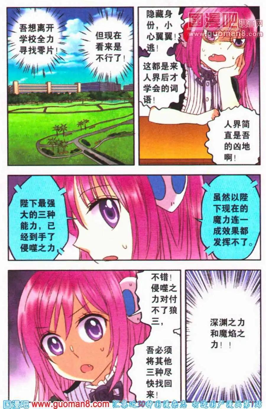 第13话 魔法少女大对决！-第13话