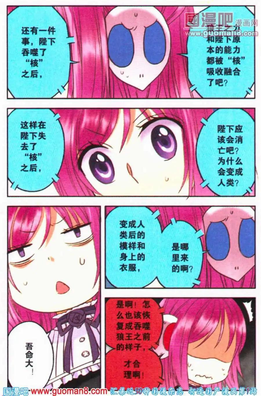 第13话 魔法少女大对决！-第13话