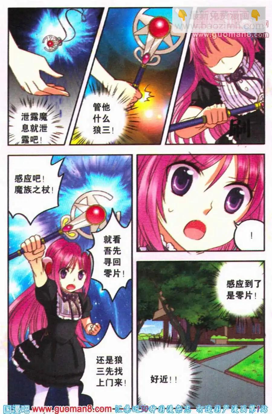 第13话 魔法少女大对决！-第13话