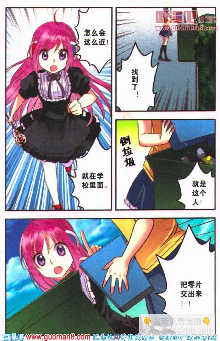 第13话 魔法少女大对决！-第13话