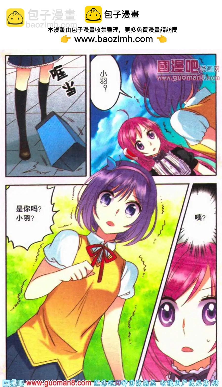 第13话 魔法少女大对决！-第13话