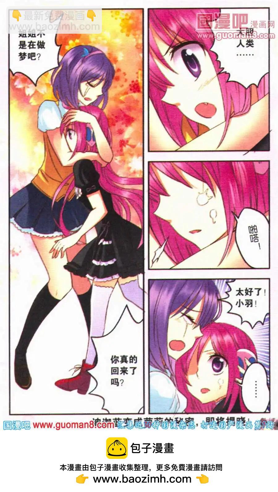 第13话 魔法少女大对决！-第13话