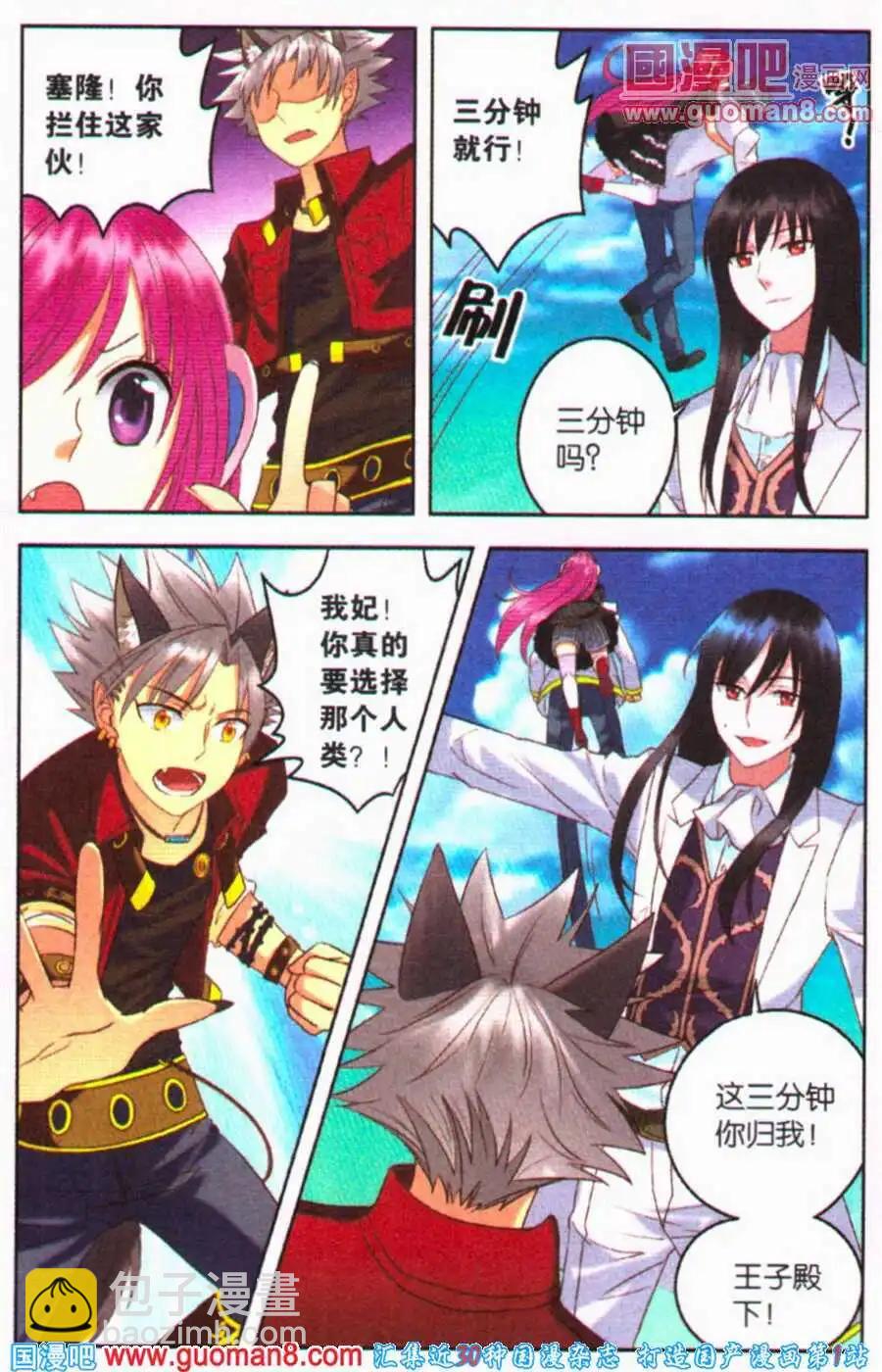 第13话 魔法少女大对决！-第13话