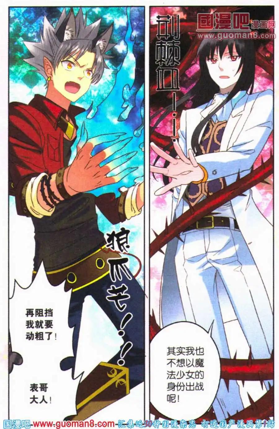 第13话 魔法少女大对决！-第13话