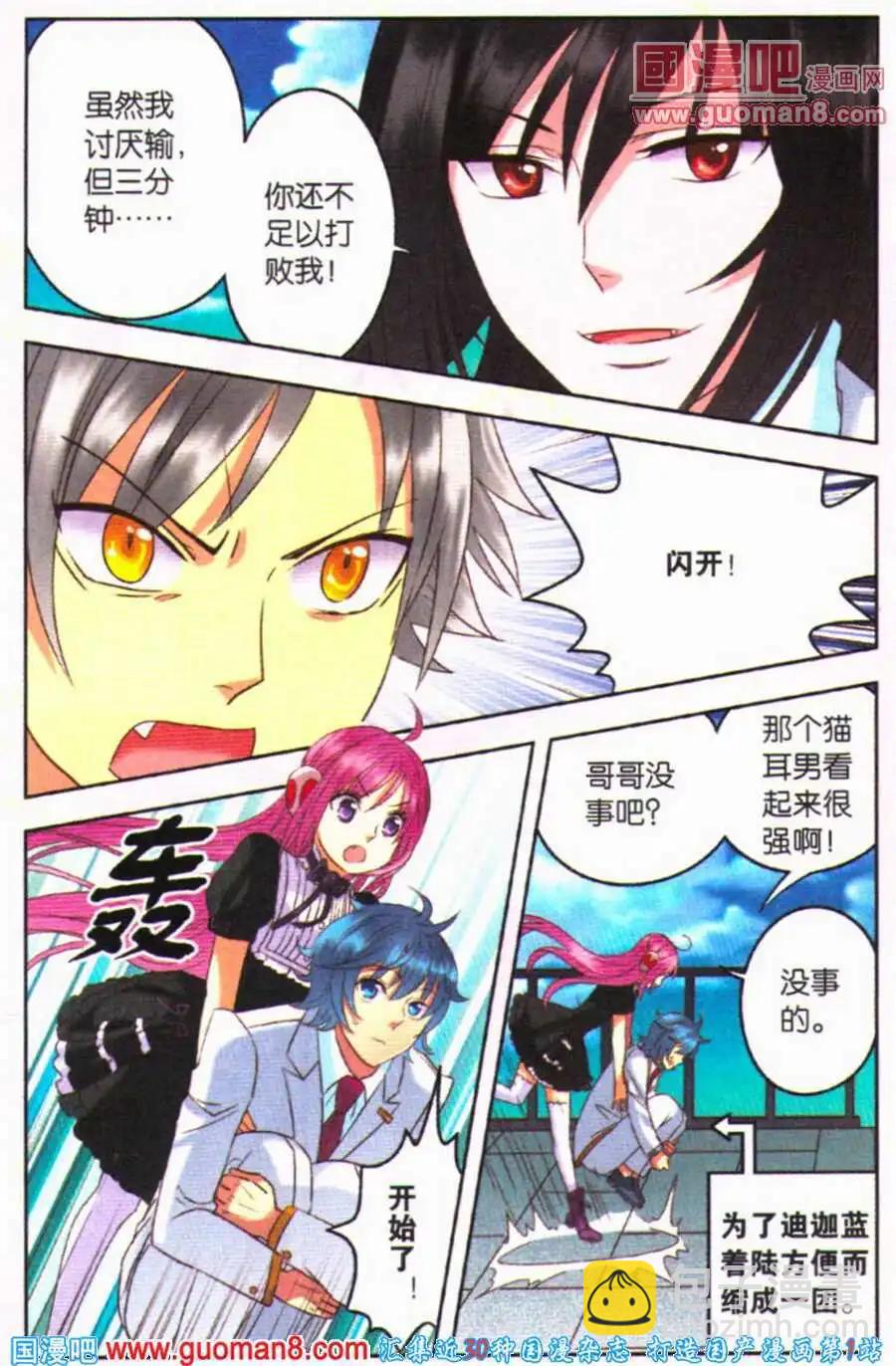 第13话 魔法少女大对决！-第13话