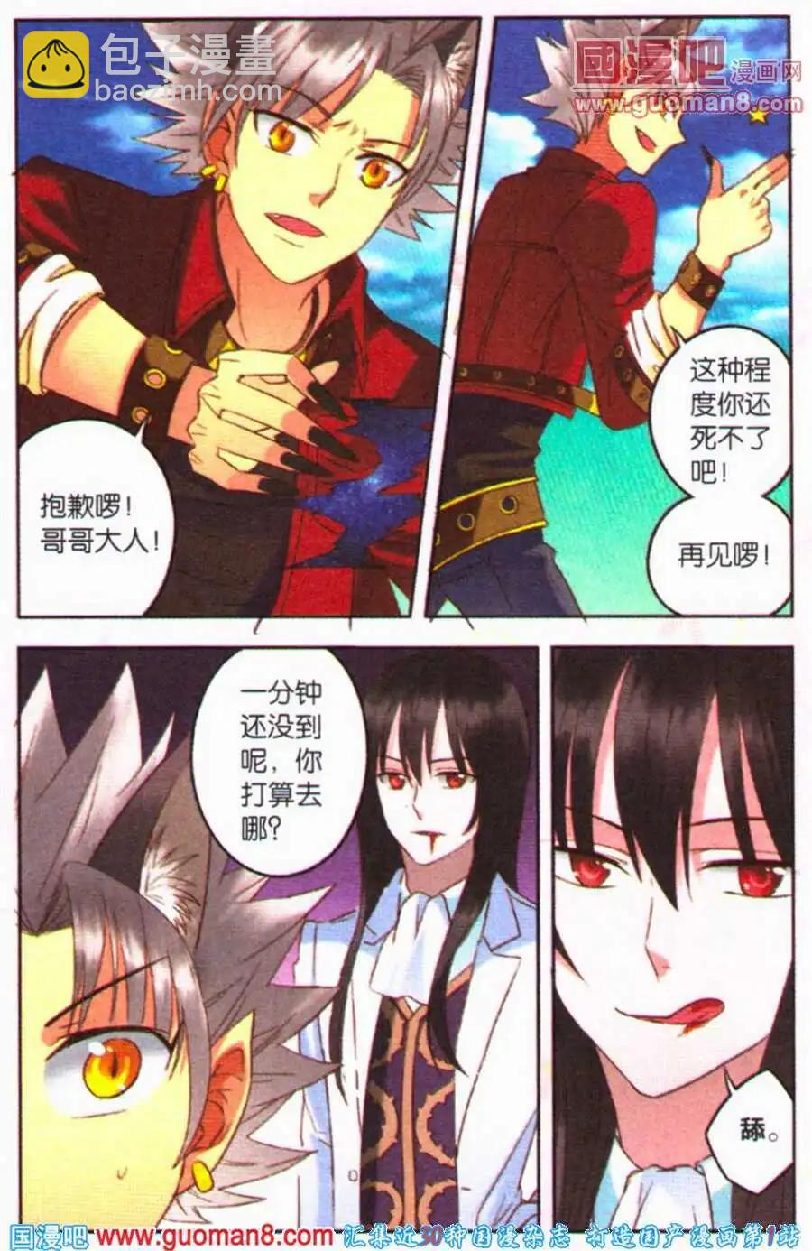 第13话 魔法少女大对决！-第13话