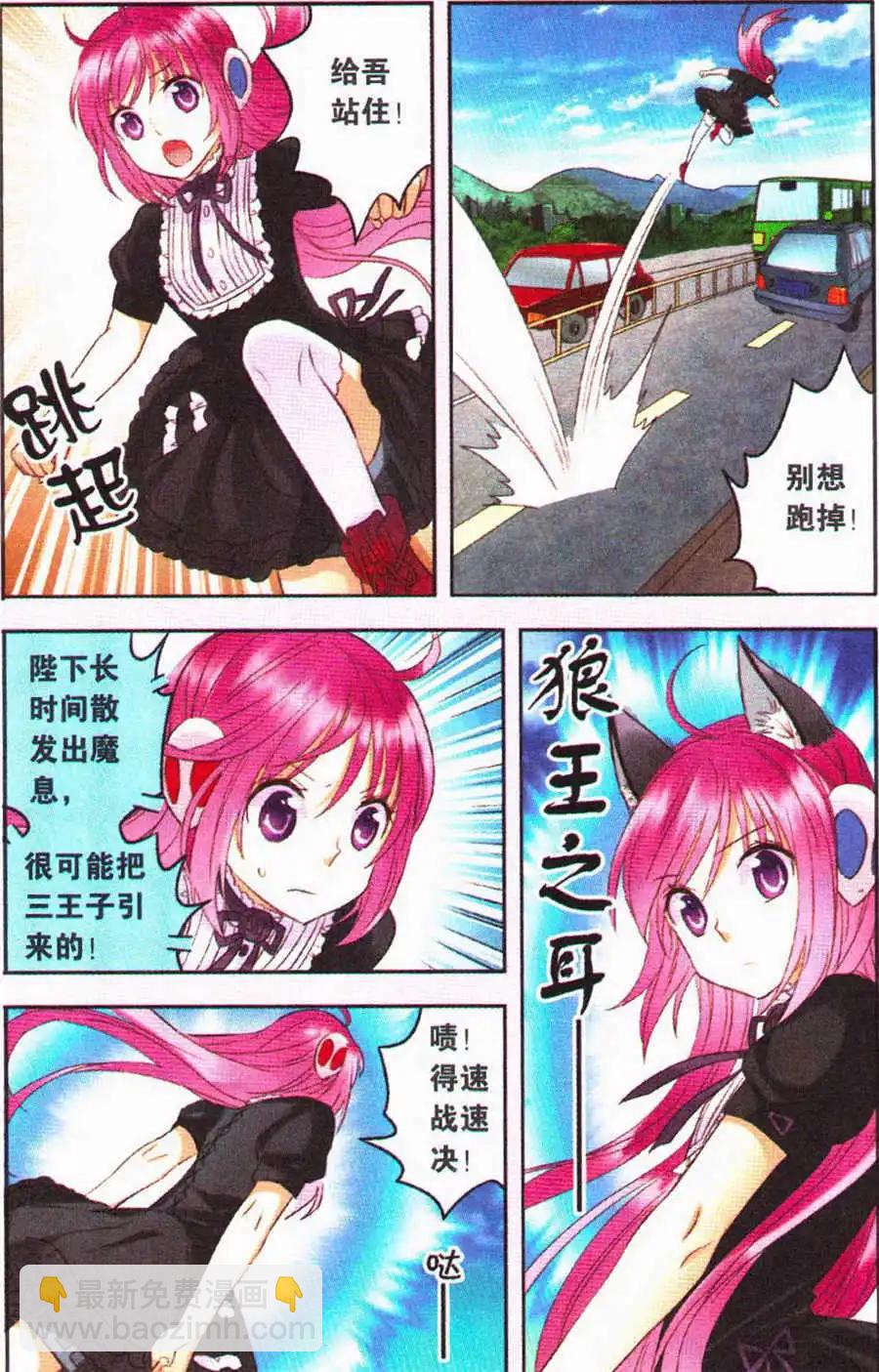 第15话 魔法师的秘密-第15话