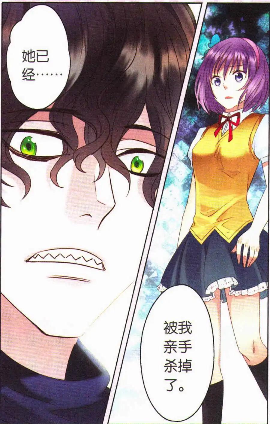 第15话 魔法师的秘密-第15话