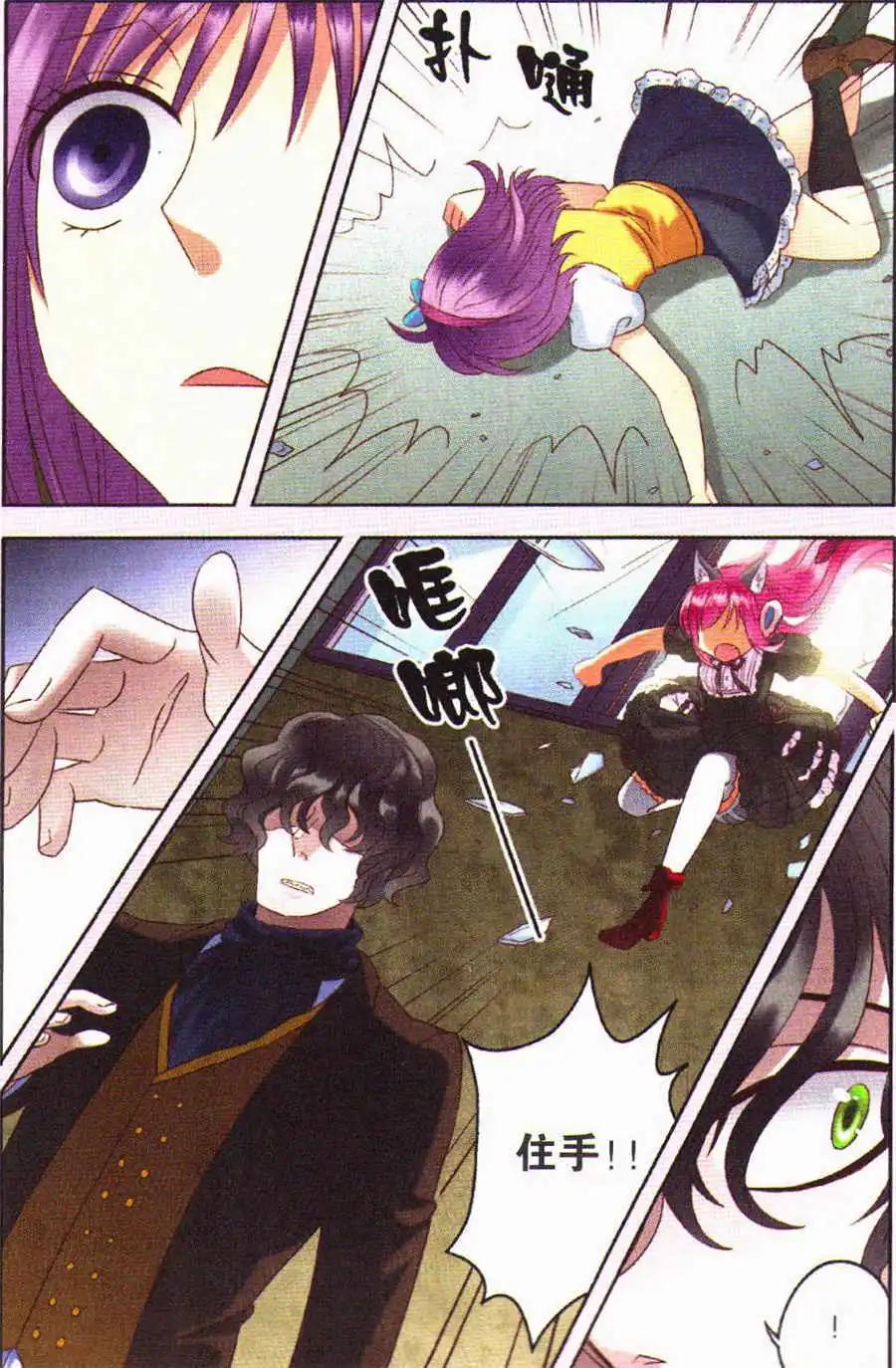 第15话 魔法师的秘密-第15话