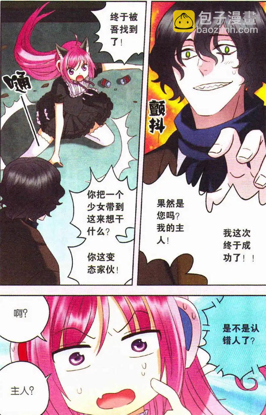 第15话 魔法师的秘密-第15话