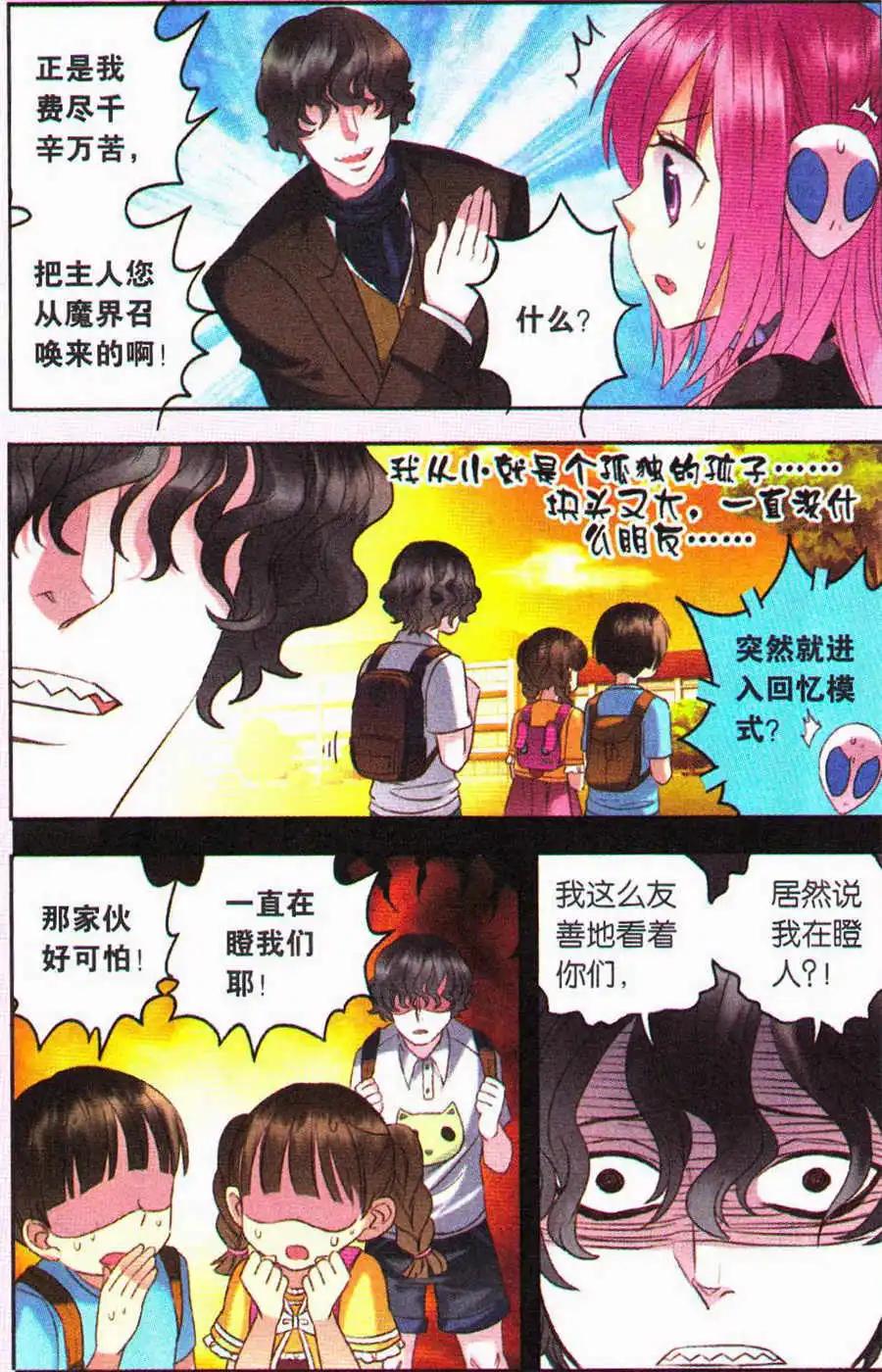 第15话 魔法师的秘密-第15话