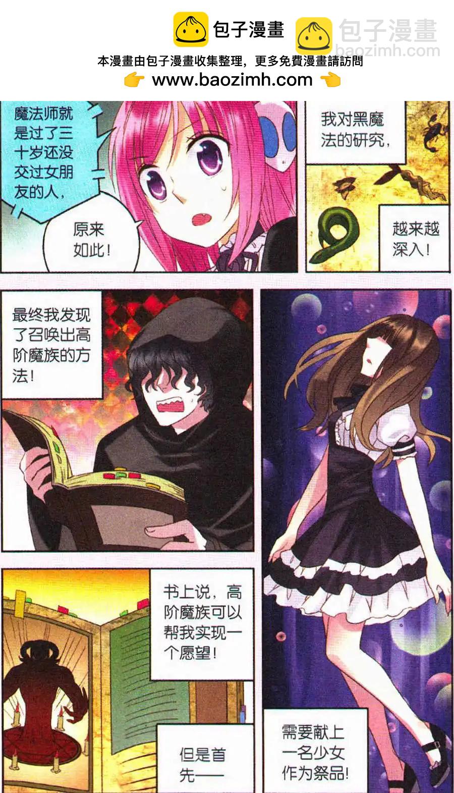 第15话 魔法师的秘密-第15话