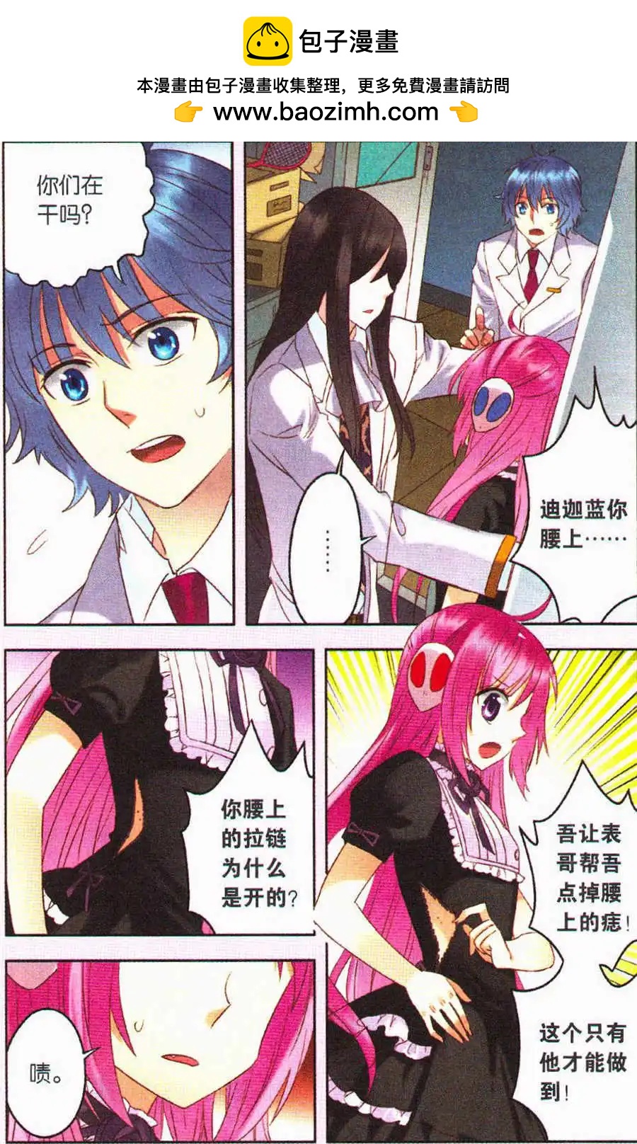 第15话 魔法师的秘密-第15话