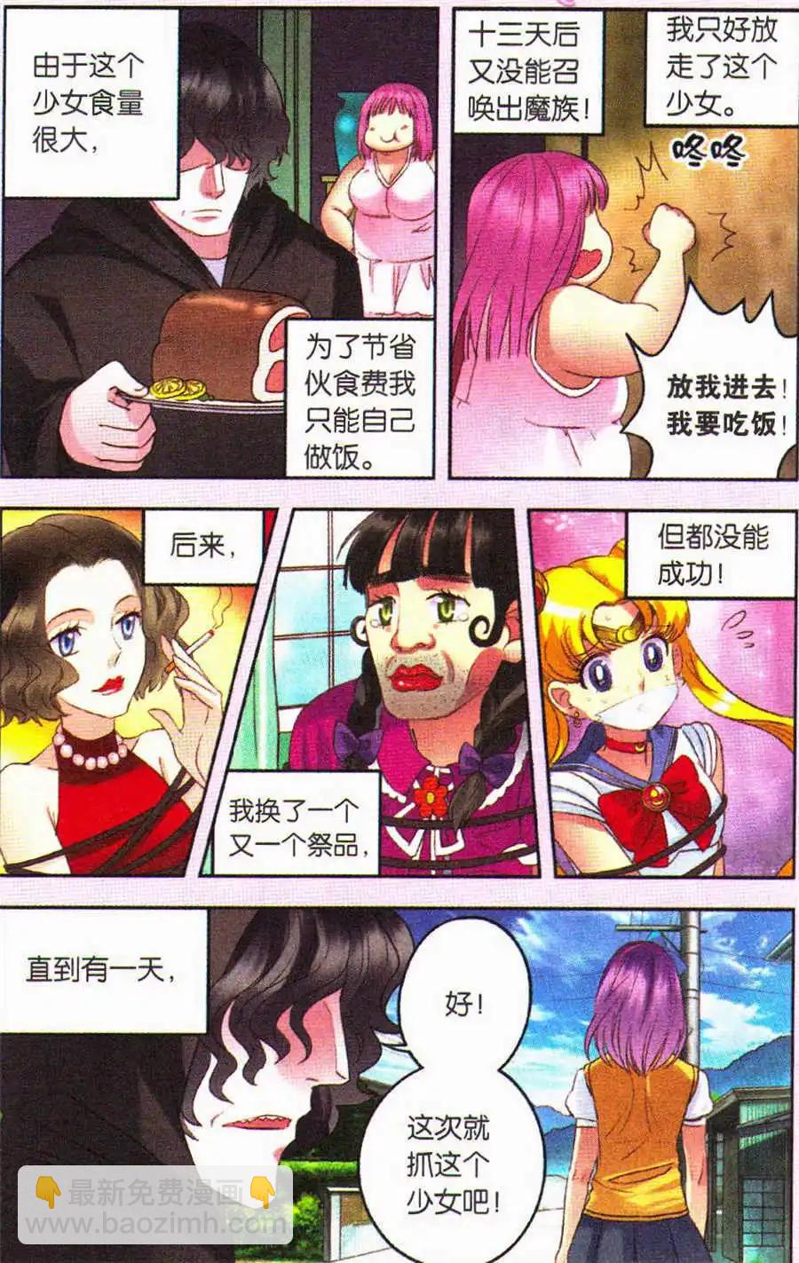 第15话 魔法师的秘密-第15话