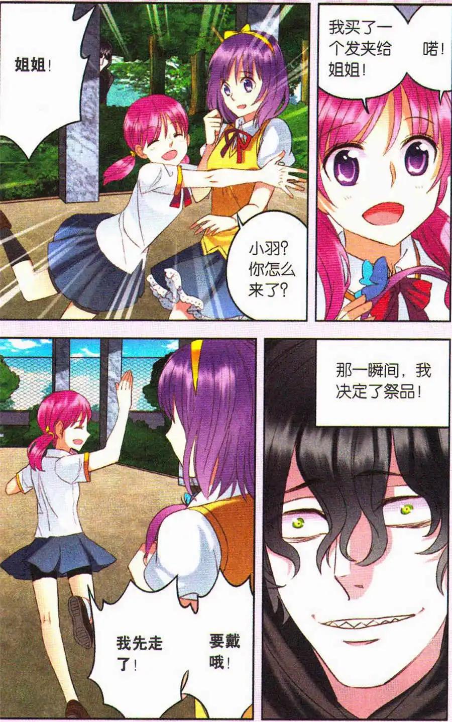 第15话 魔法师的秘密-第15话