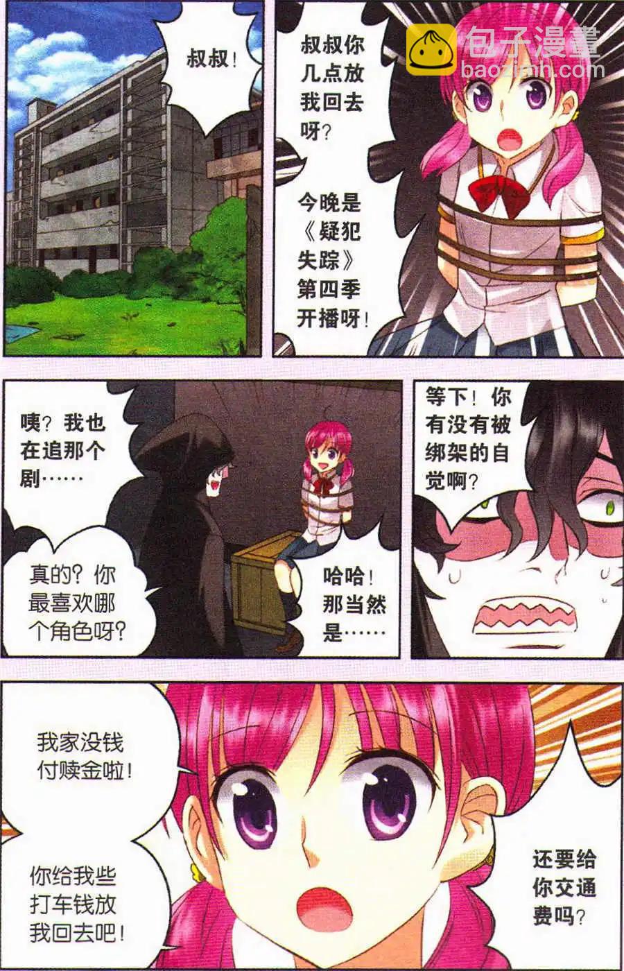 第15话 魔法师的秘密-第15话