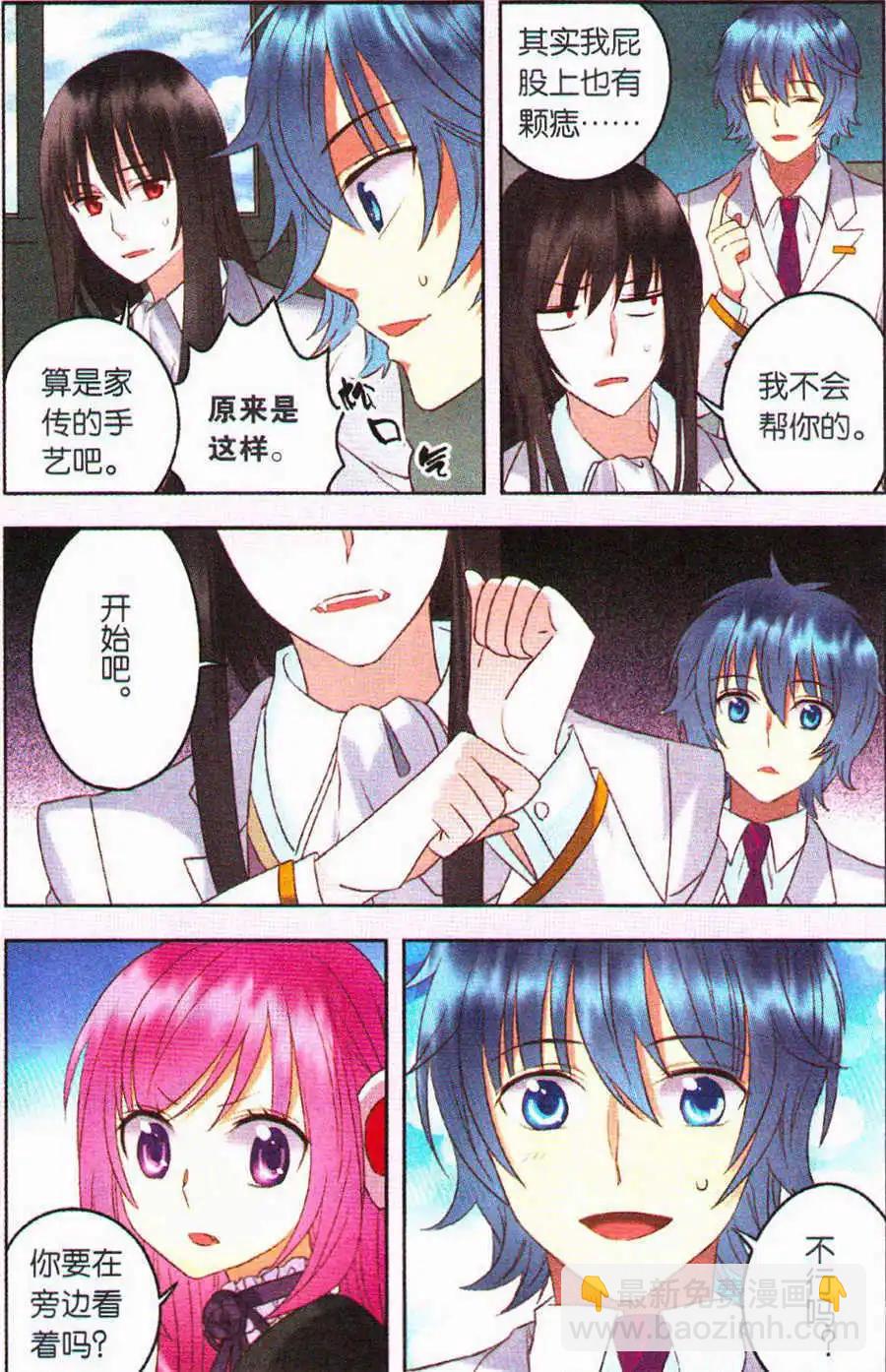 第15话 魔法师的秘密-第15话