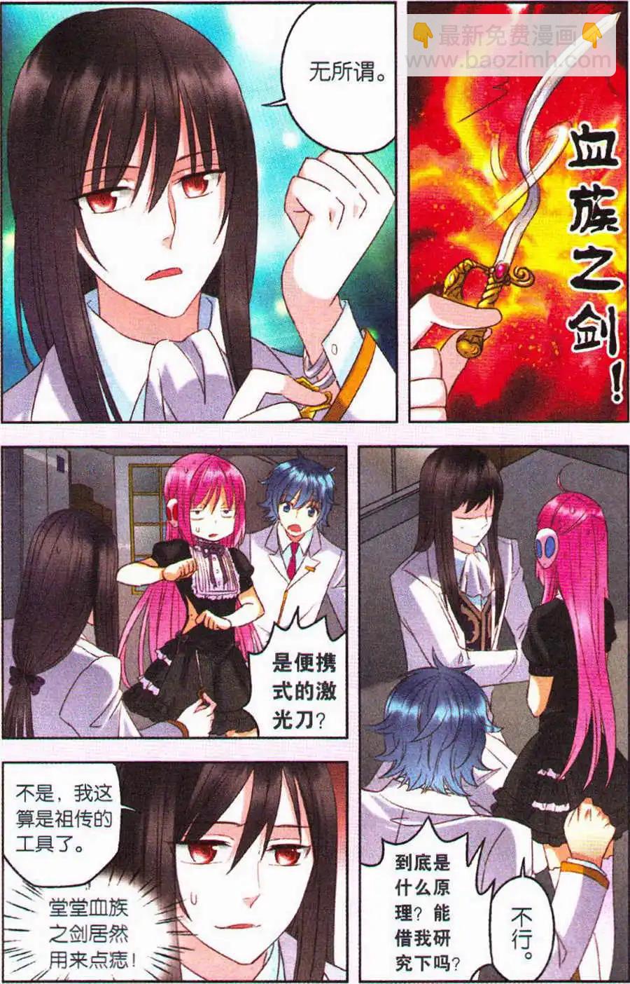 第15话 魔法师的秘密-第15话