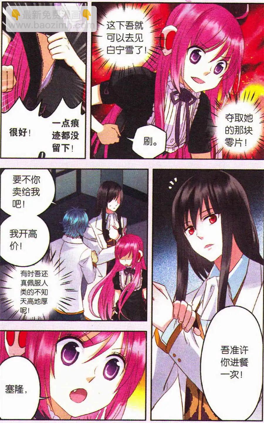 第15话 魔法师的秘密-第15话