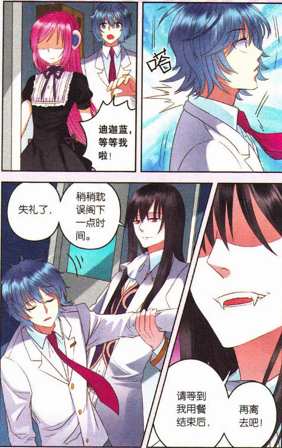 第15话 魔法师的秘密-第15话