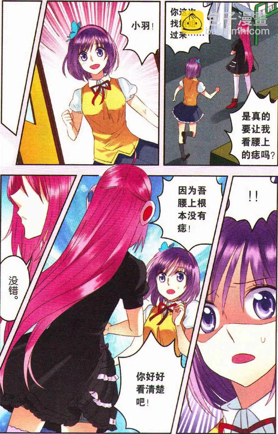 第15话 魔法师的秘密-第15话