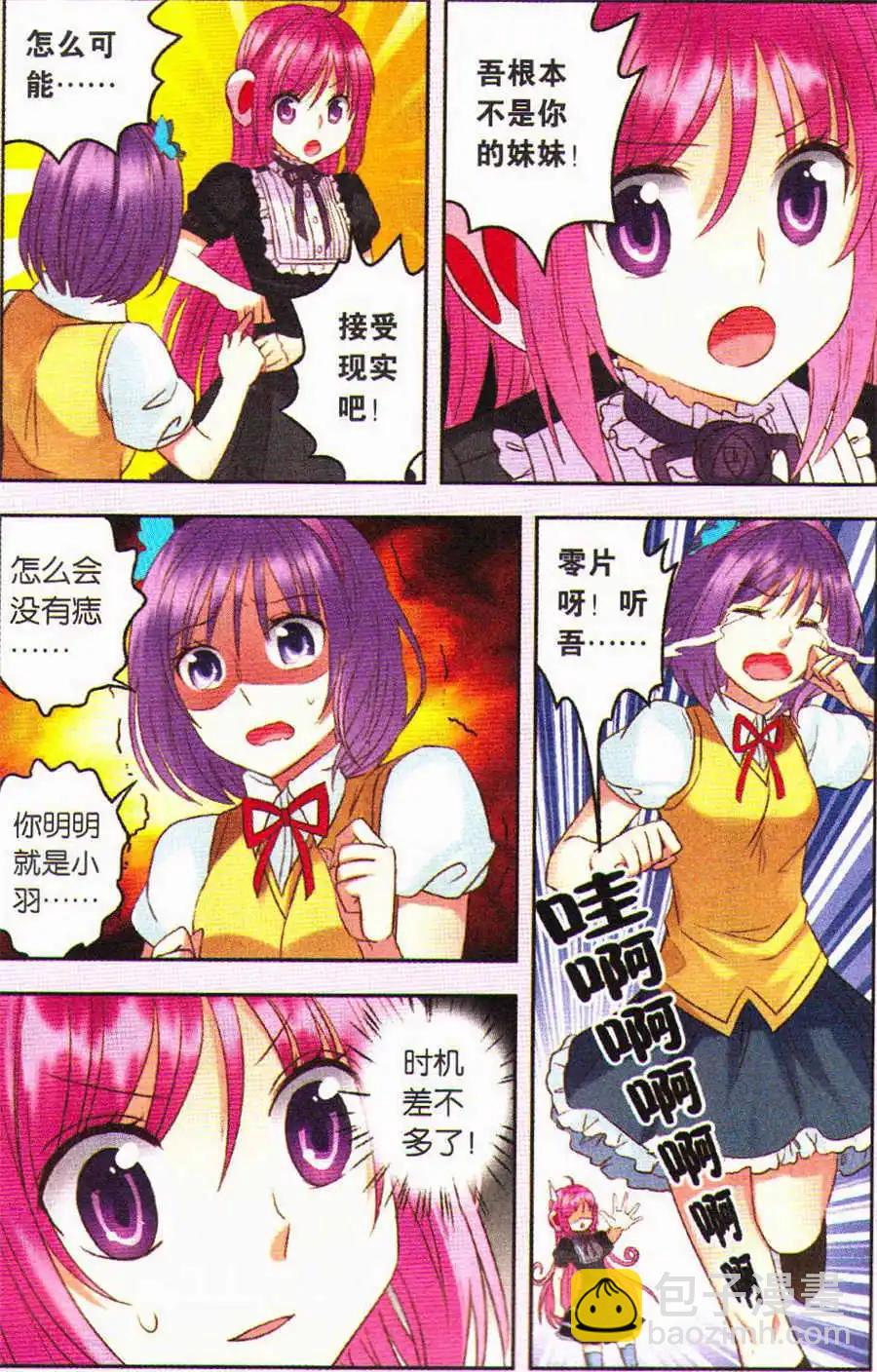 第15话 魔法师的秘密-第15话