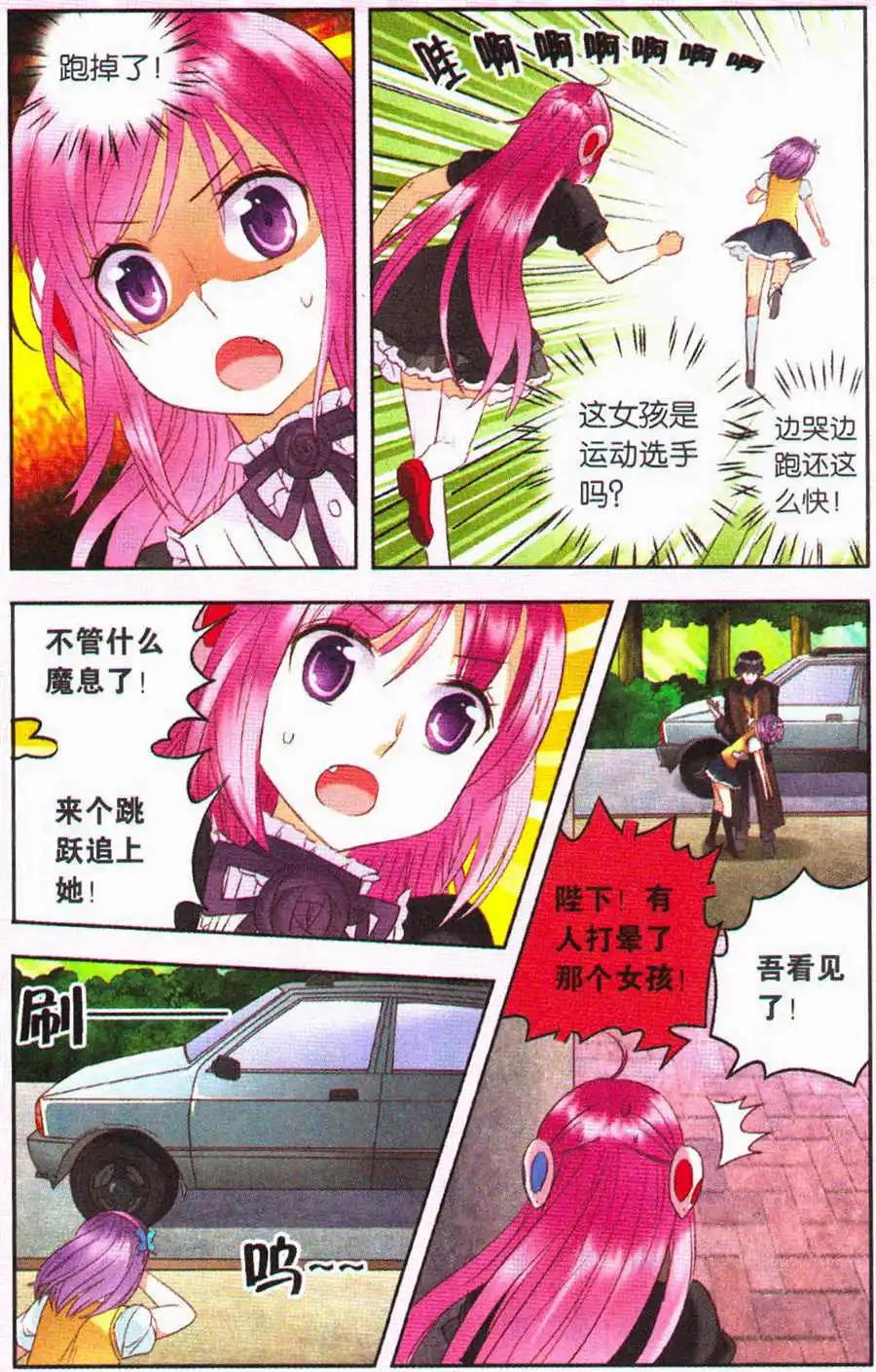 第15话 魔法师的秘密-第15话