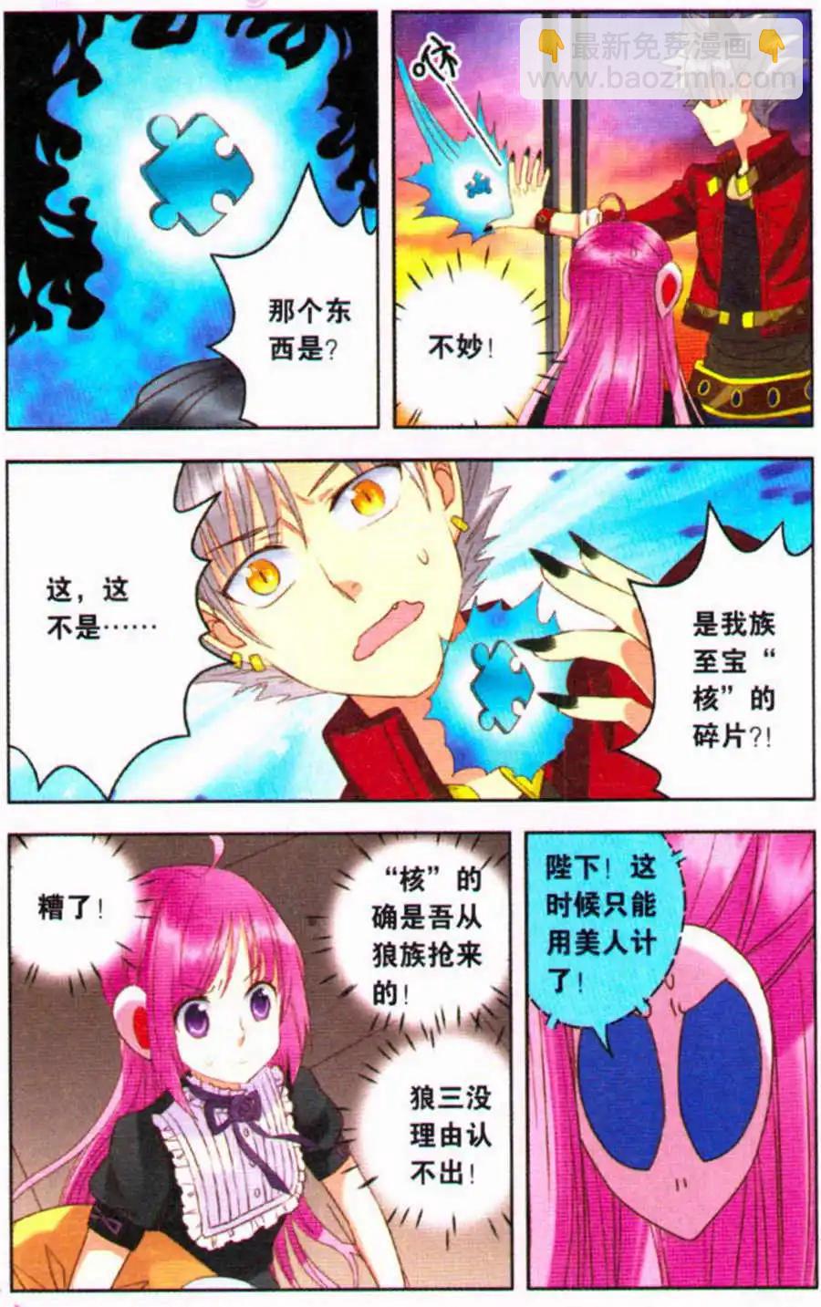 第17话 命中注定的相遇-第17话