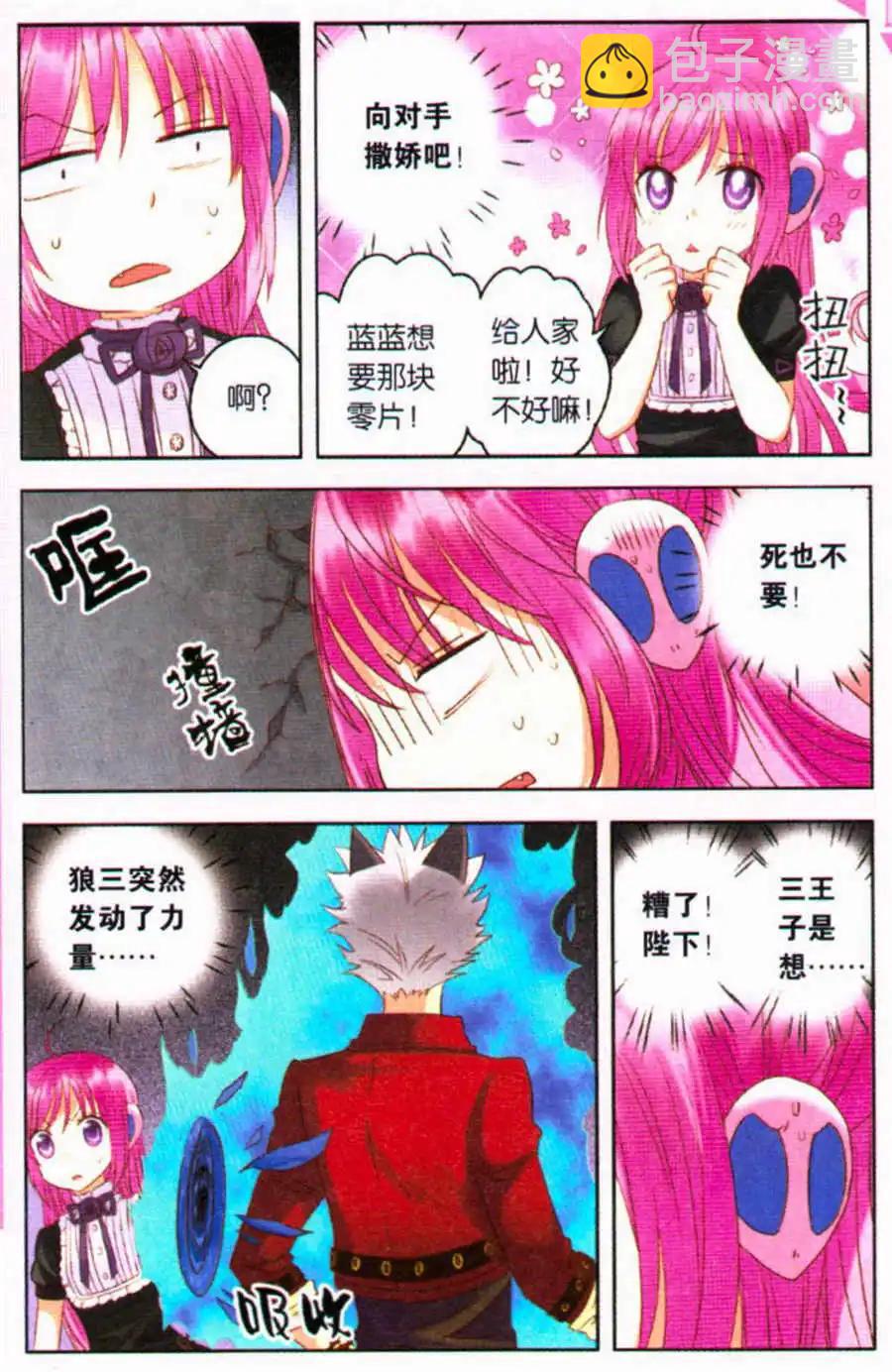 第17话 命中注定的相遇-第17话