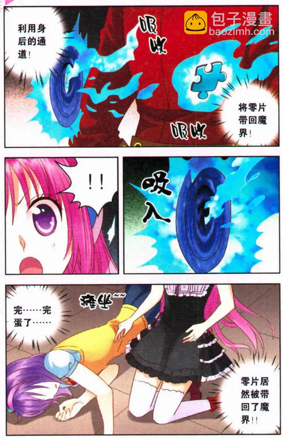 第17话 命中注定的相遇-第17话