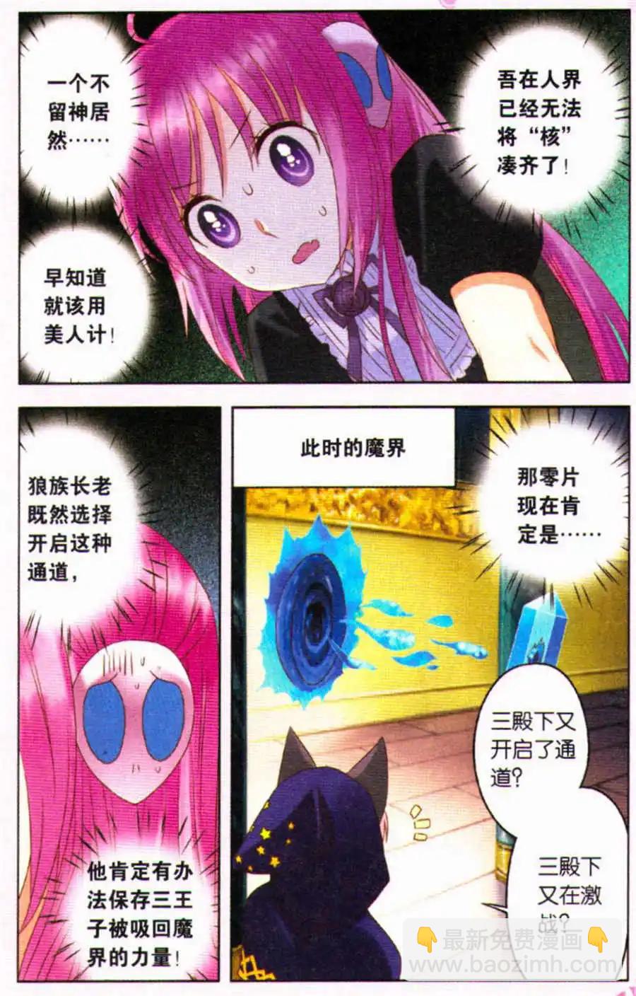 第17话 命中注定的相遇-第17话