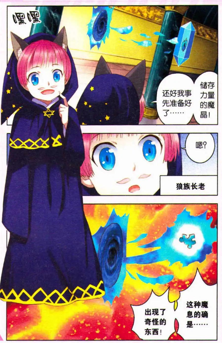 第17话 命中注定的相遇-第17话