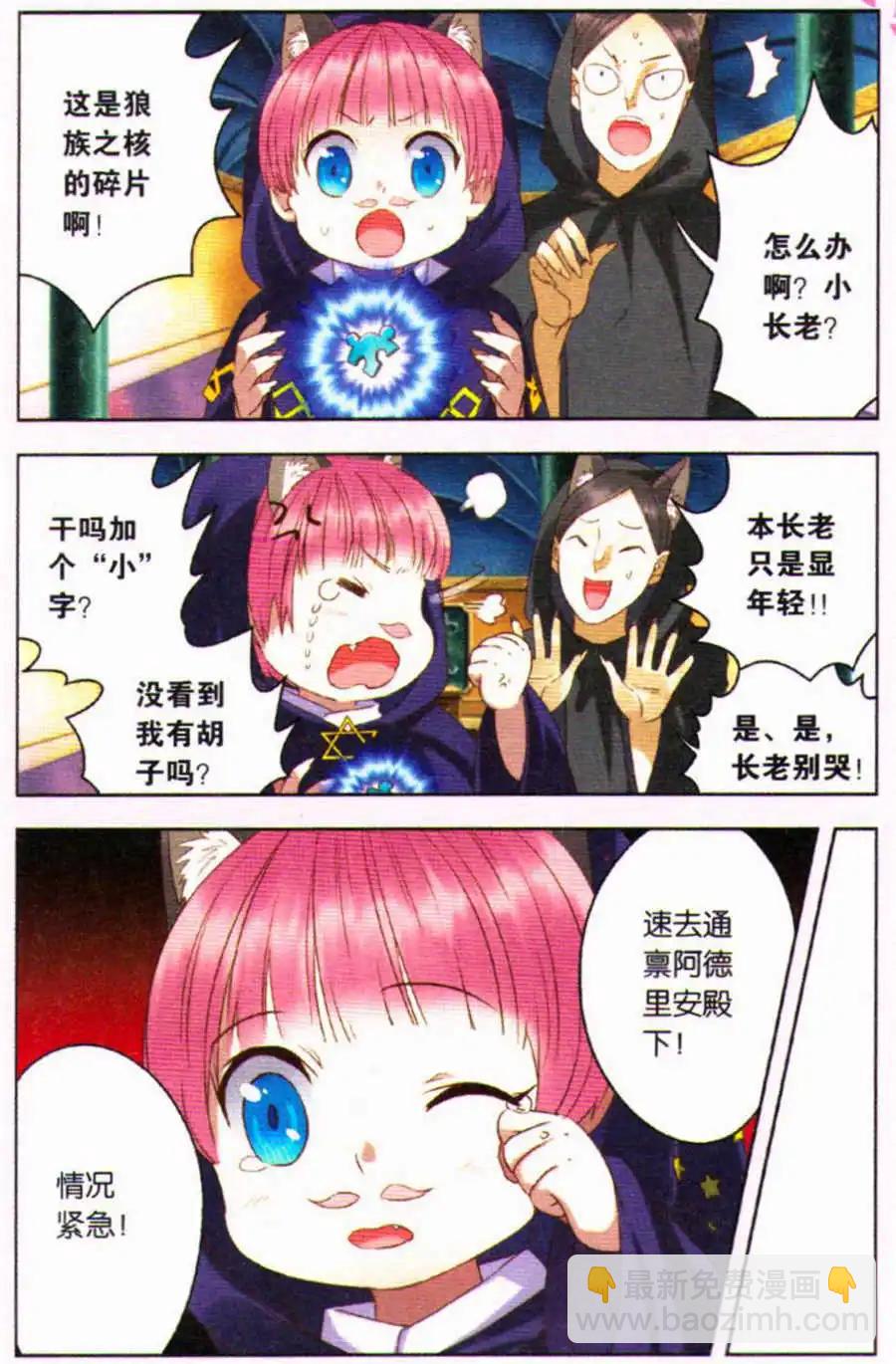 第17话 命中注定的相遇-第17话