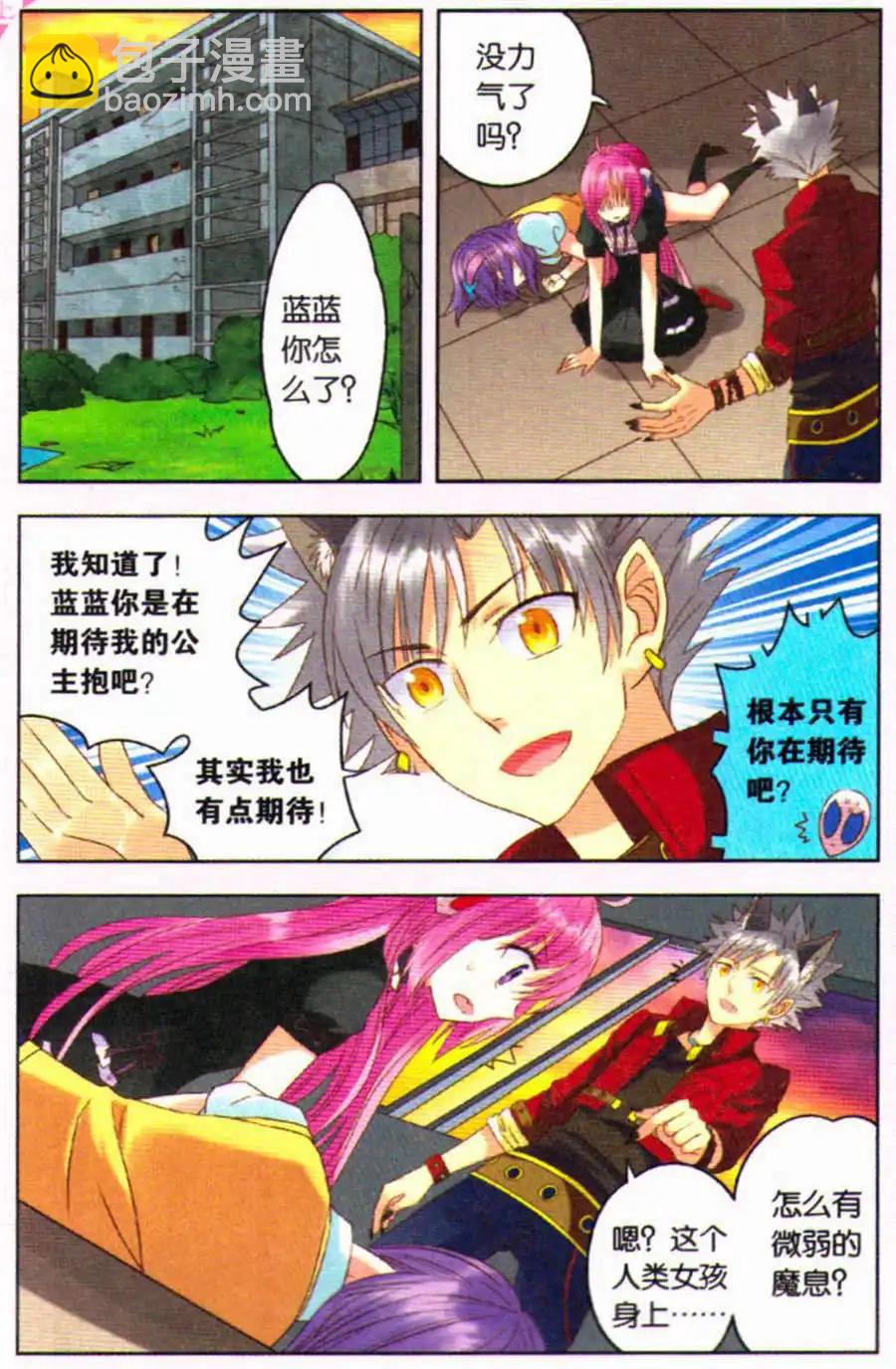 第17话 命中注定的相遇-第17话