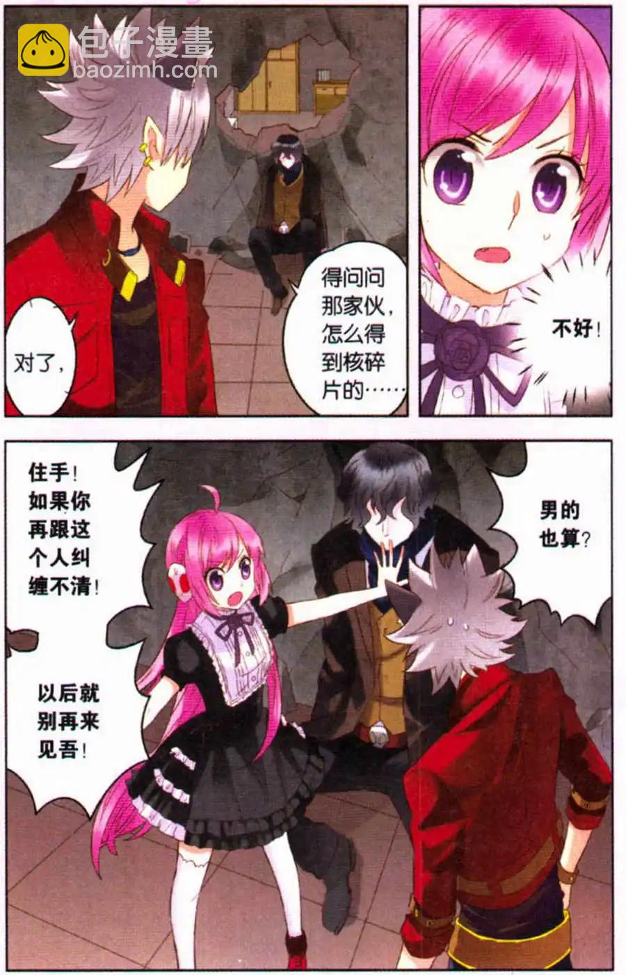 第17话 命中注定的相遇-第17话