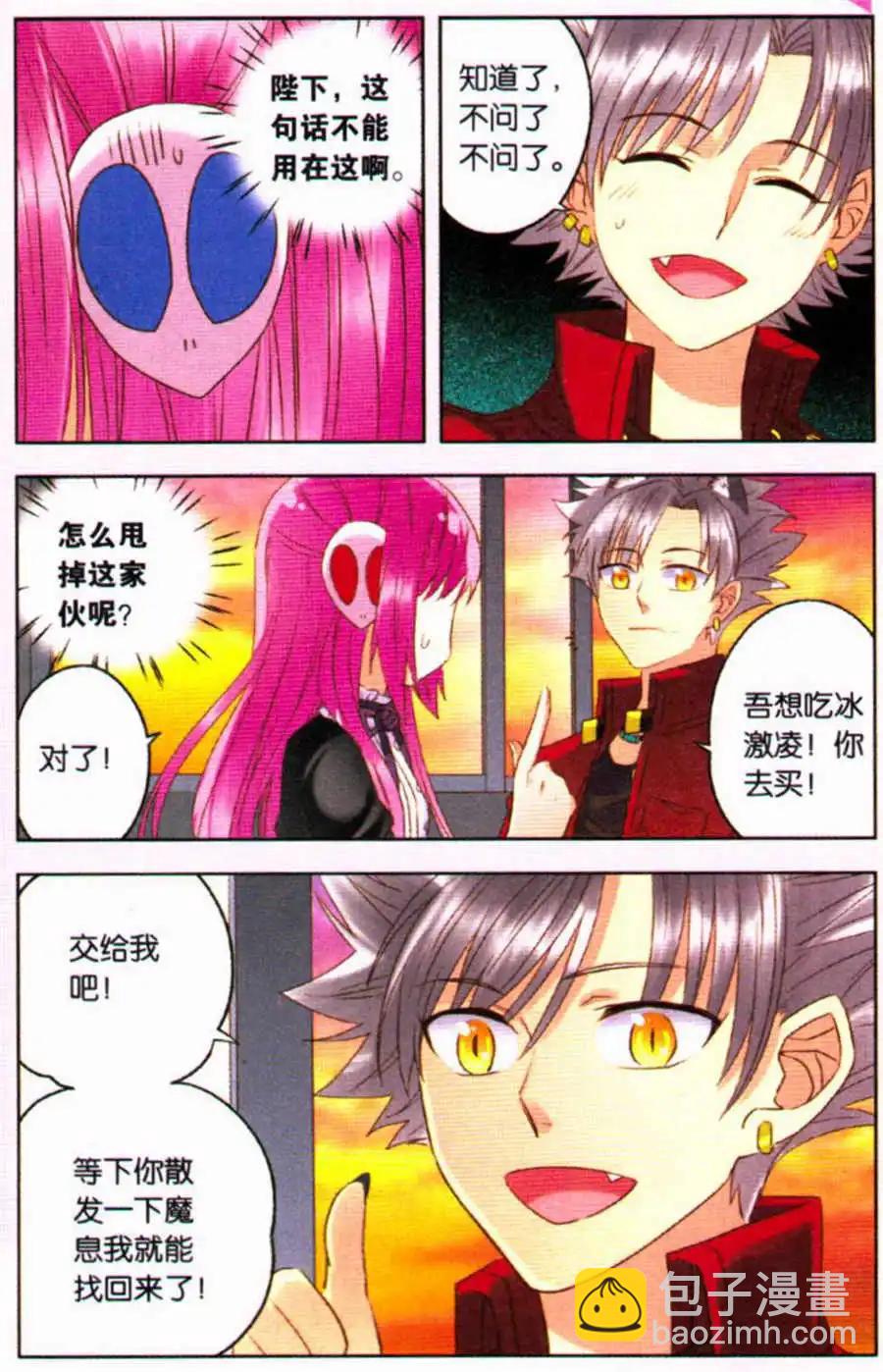 第17话 命中注定的相遇-第17话