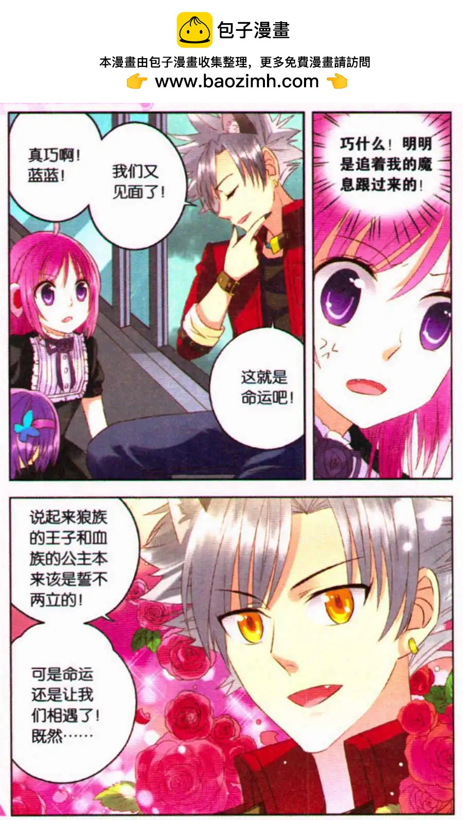 第17话 命中注定的相遇-第17话