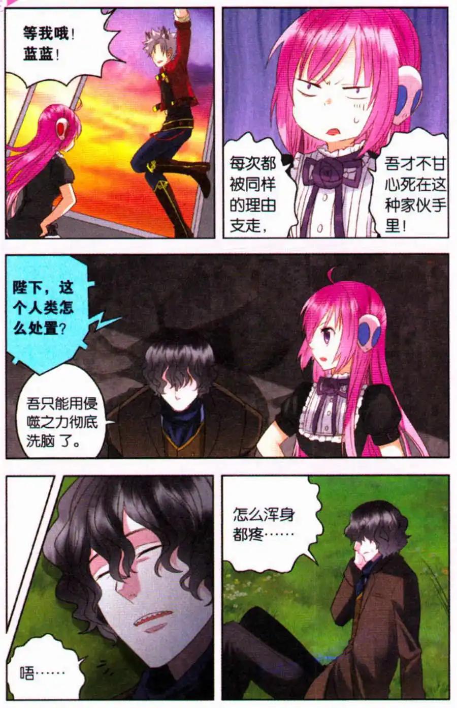 第17话 命中注定的相遇-第17话