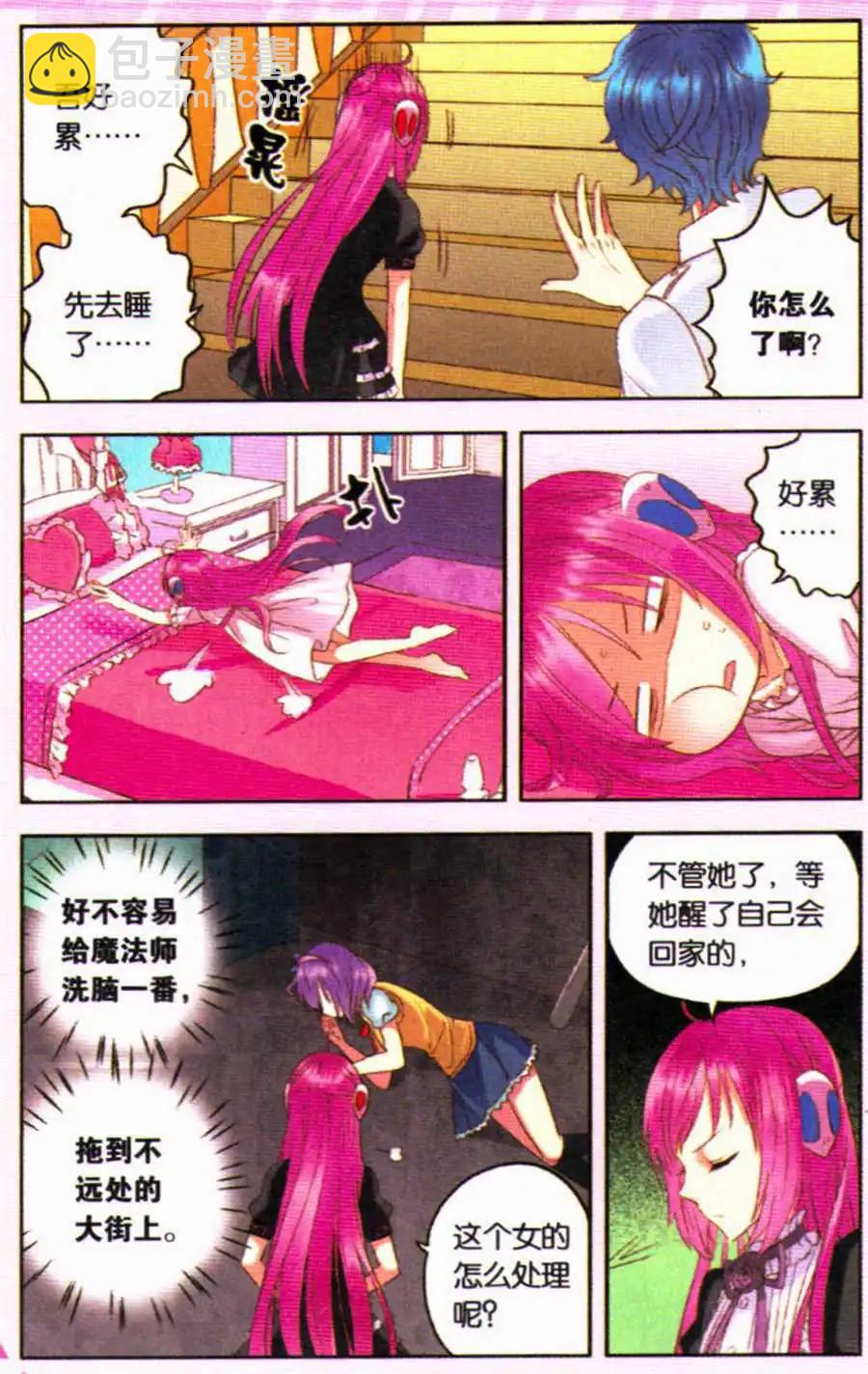 第17话 命中注定的相遇-第17话