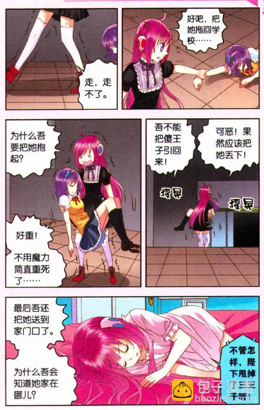 第17话 命中注定的相遇-第17话