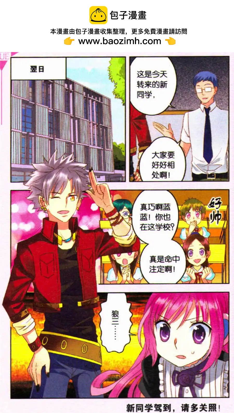 第17话 命中注定的相遇-第17话